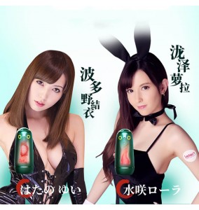 HK LETEN - Vibrating Male Masturbator Smart APP Model (Chargeable - Yui Hatano)